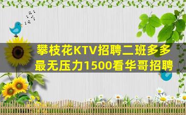 固原KTV招聘